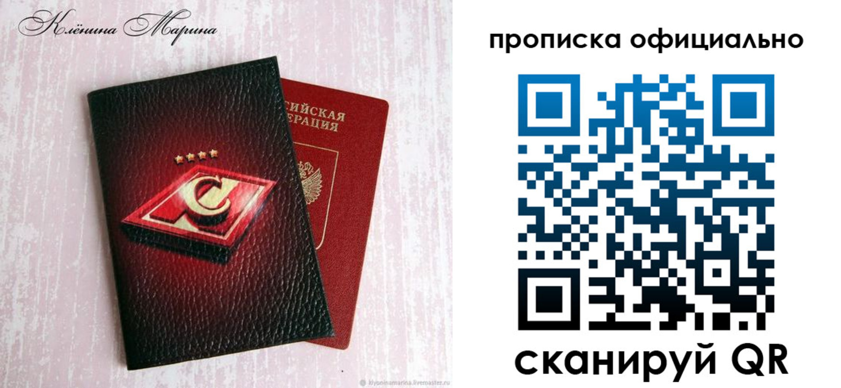 временная регистрация купить в Чувашии