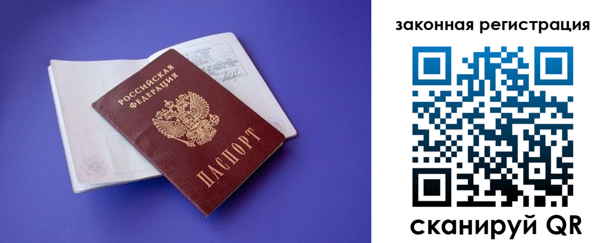 прописка штамп в Чувашии