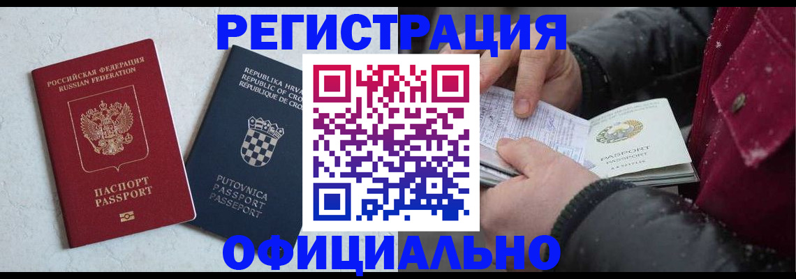 временная регистрация гарантия в Чувашии