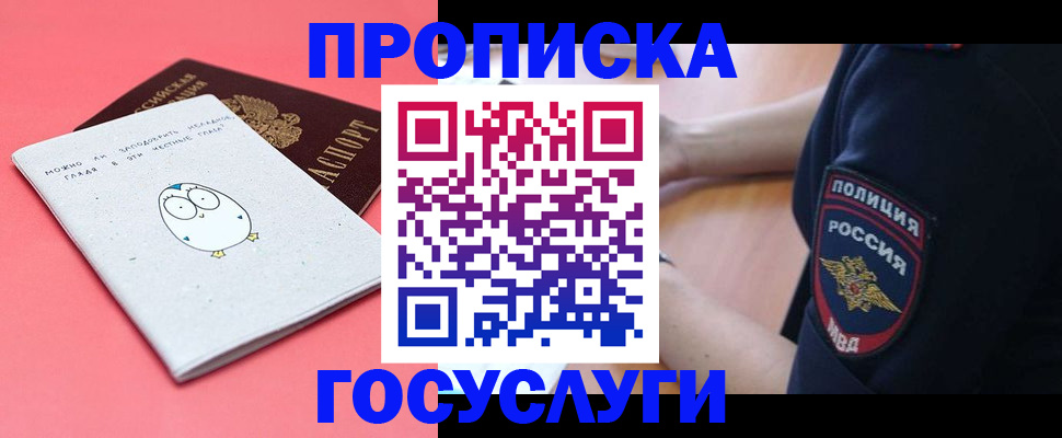 временная регистрация собственник в Чувашии